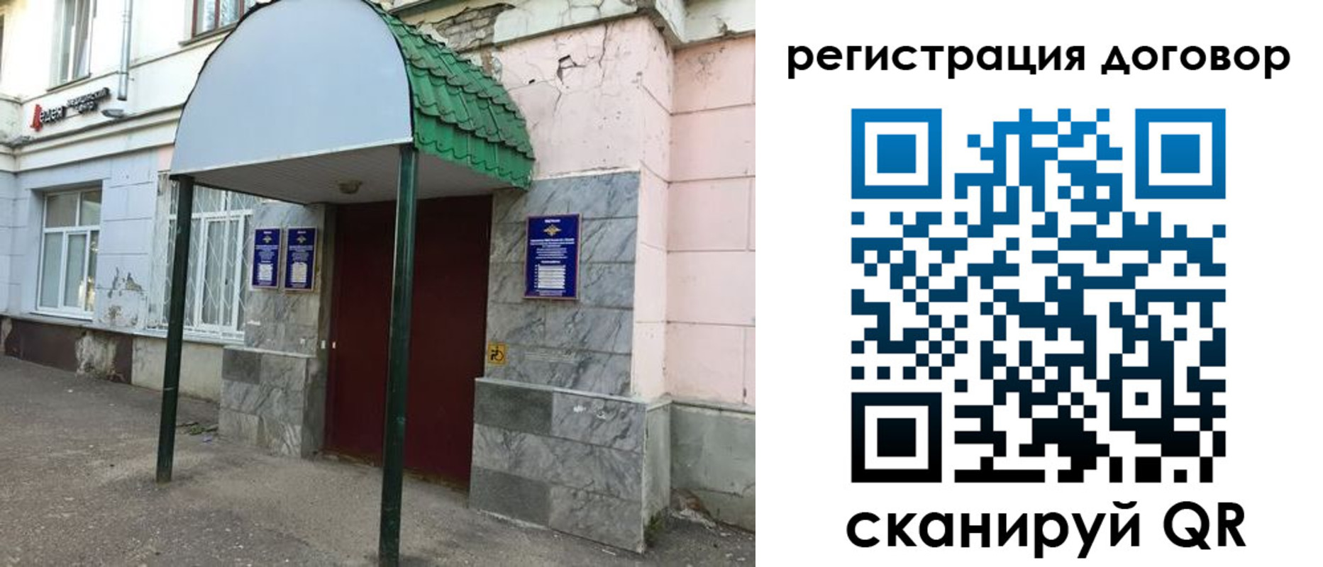 прописка в квартире в Ртищево