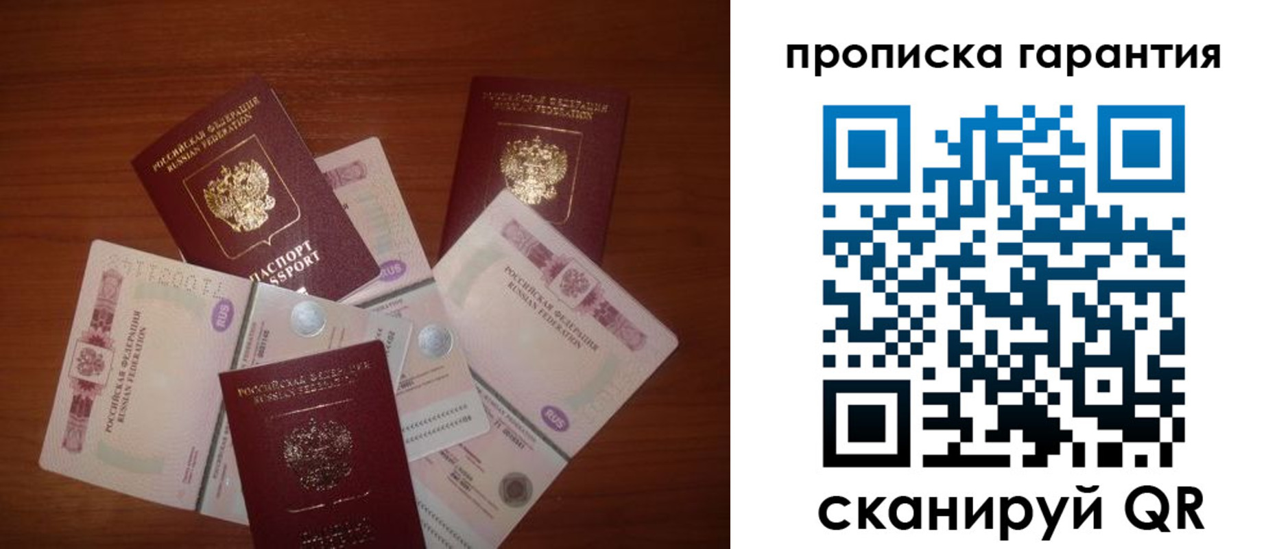 прописка для военкомата в Ртищево