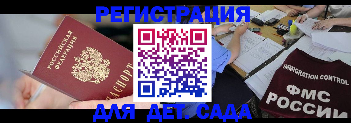 прописка для кредита в Ртищево