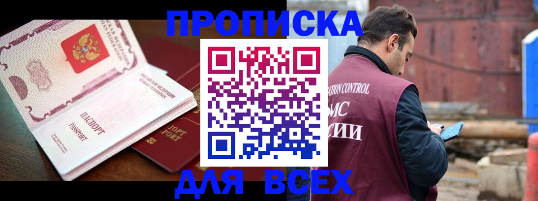 временная регистрация в квартире в Ртищево
