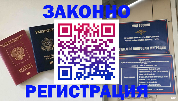 прописка для школы в Ртищево