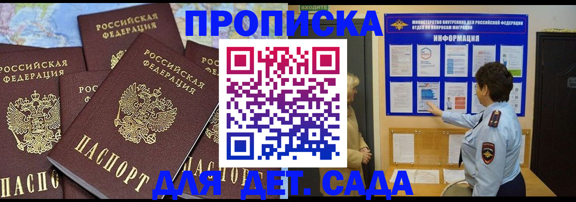 временная регистрация купить в Ртищево