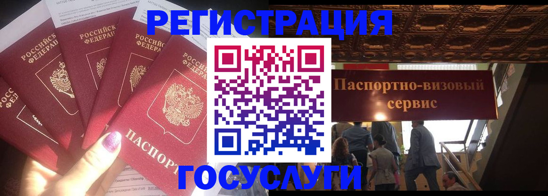 временная регистрация собственник в Ртищево