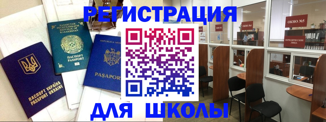 временная регистрация для всех в Ртищево